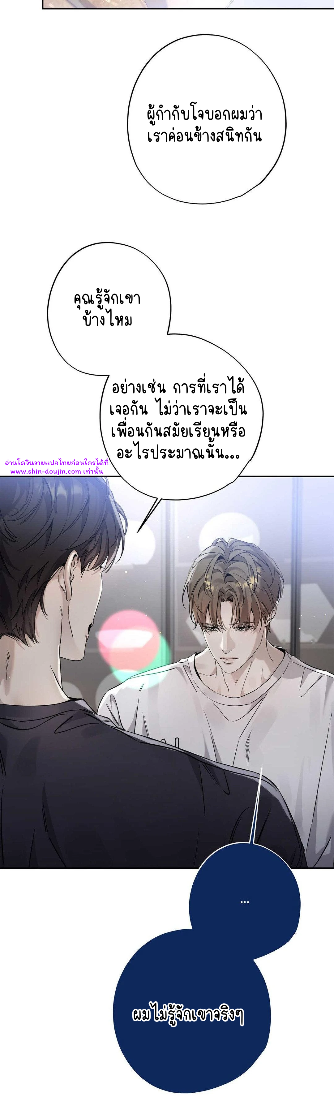 To Me Who Doesn’t Love You EP 19